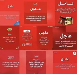 أبرزها بيع الذهب بنصف الثمن.. عروض مغرية قد تتحول إلى التزام قانوني يجر أصحاب المحلات إلى القضاء